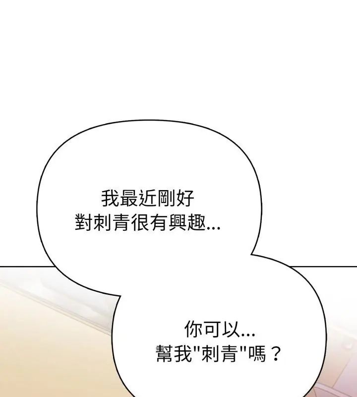 魔法刺青店第7話