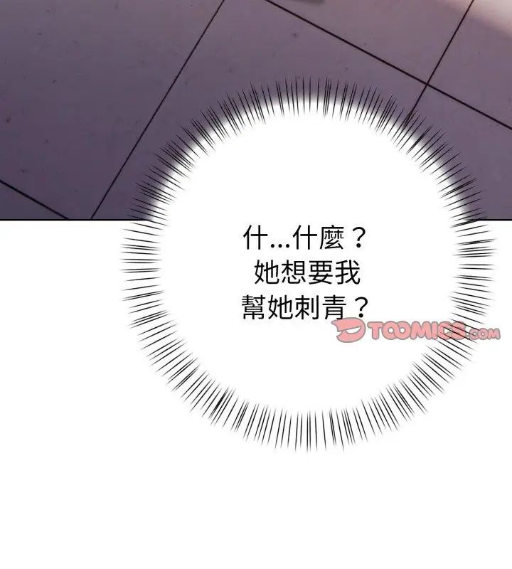 魔法刺青店第7話