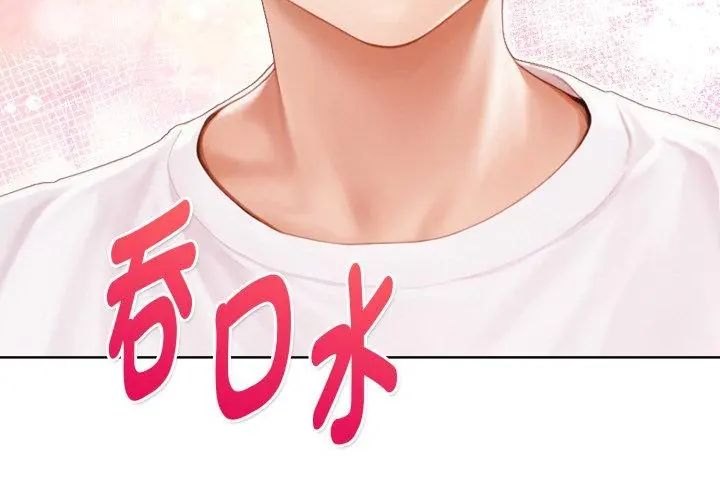 魔法刺青店第7話