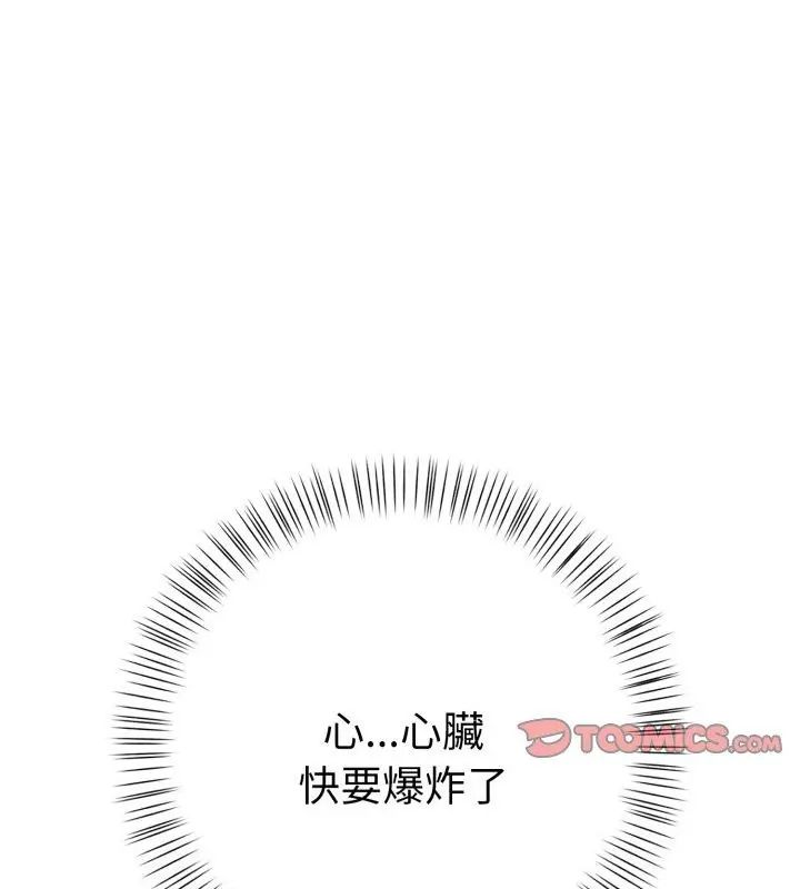 魔法刺青店第7話