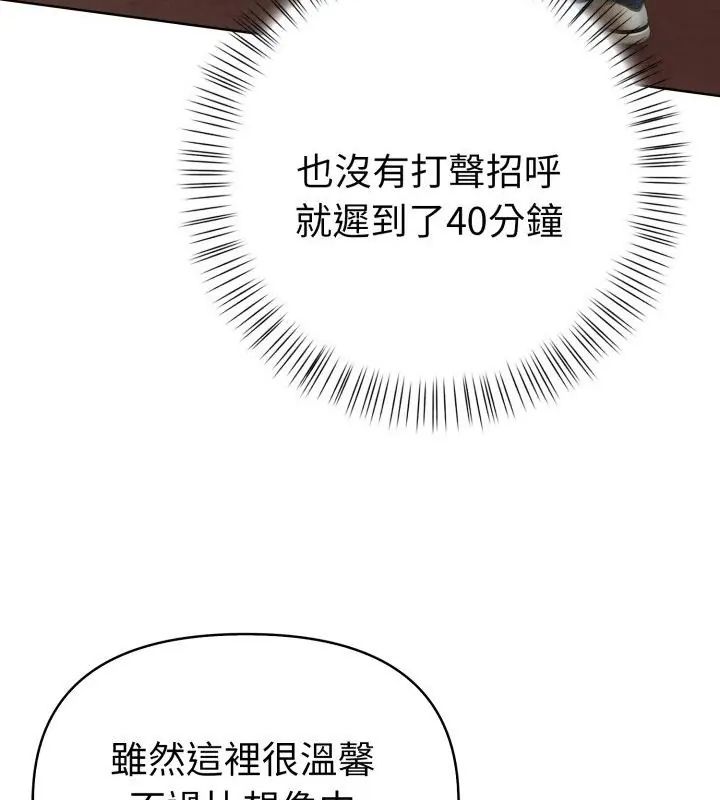魔法刺青店第7話
