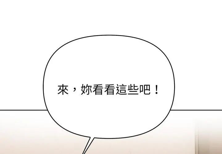 魔法刺青店第7話