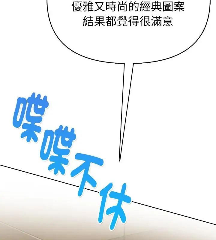魔法刺青店第7話