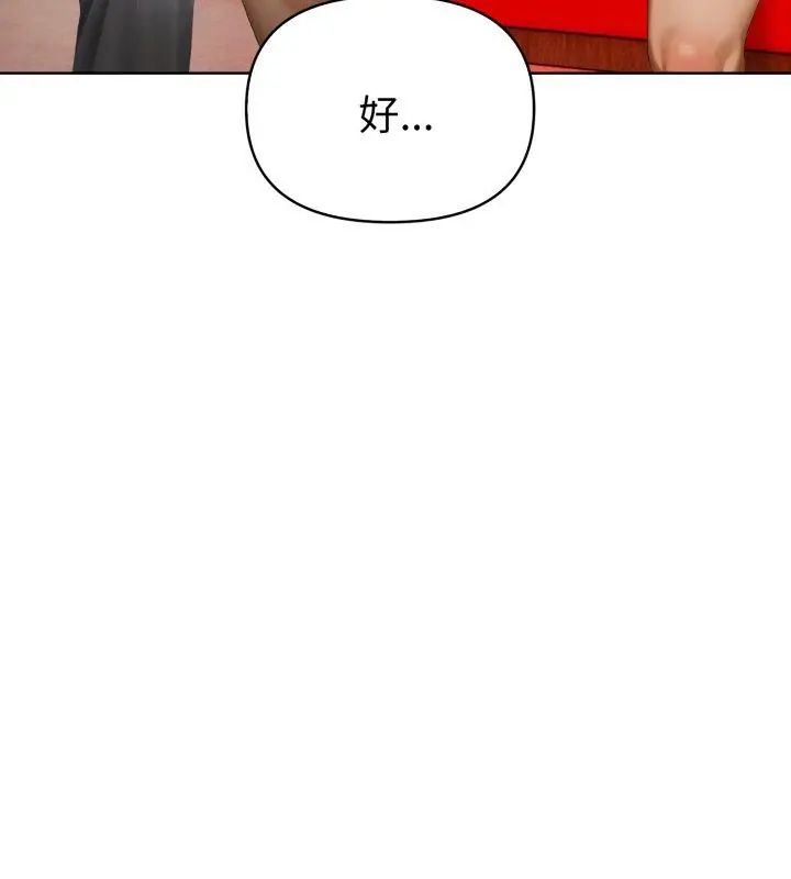 魔法刺青店第7話