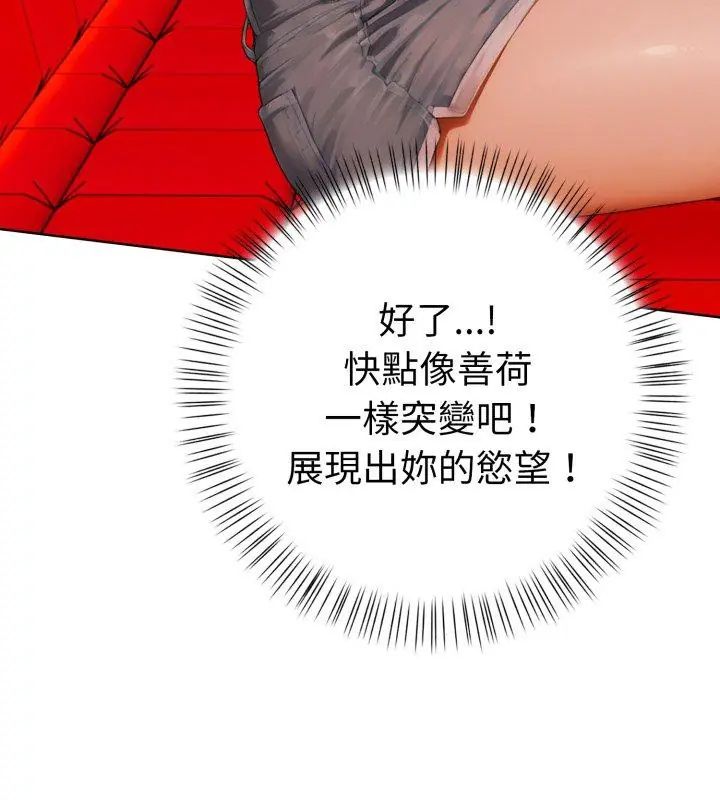 魔法刺青店第7話
