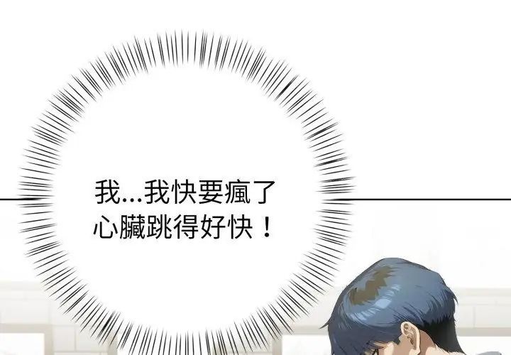 魔法刺青店第7話