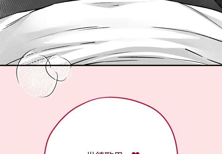 神秘的桌游第8話