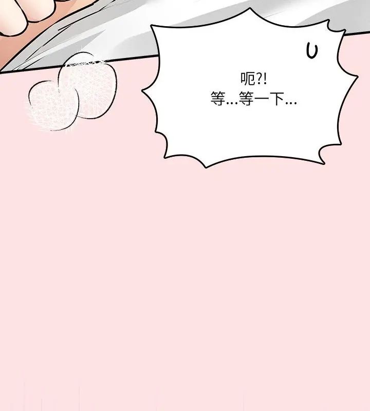 神秘的桌游第8話