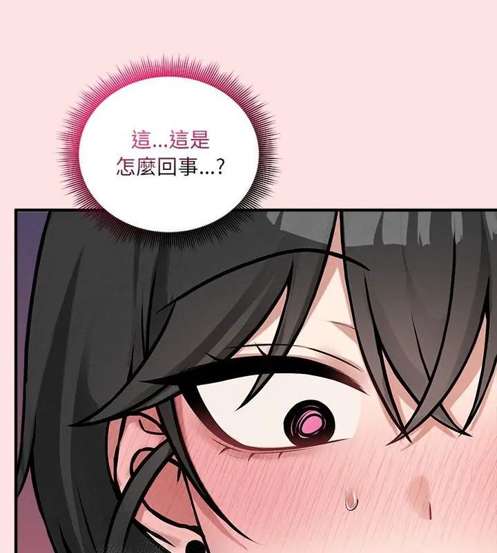 神秘的桌游第8話