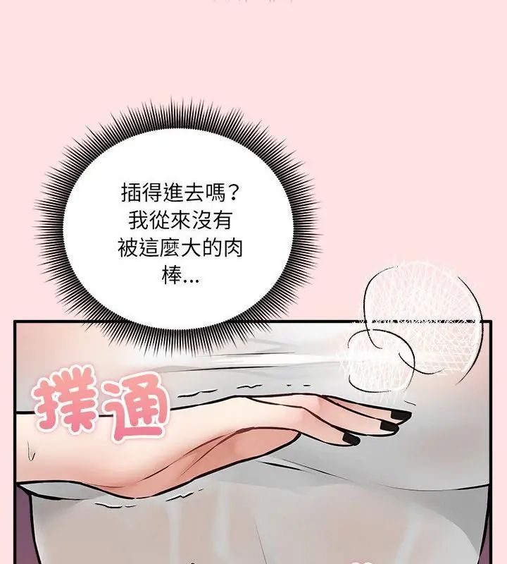 神秘的桌游第8話