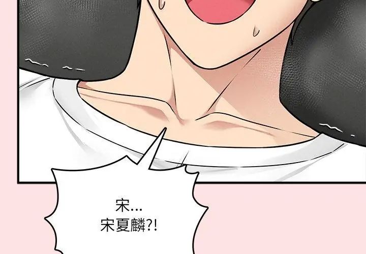 神秘的桌游第8話