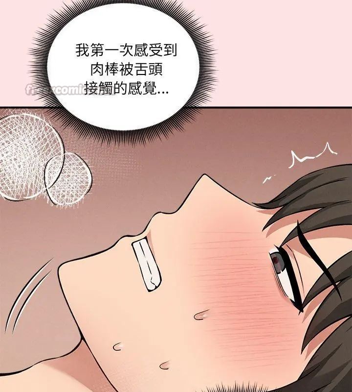神秘的桌游第8話