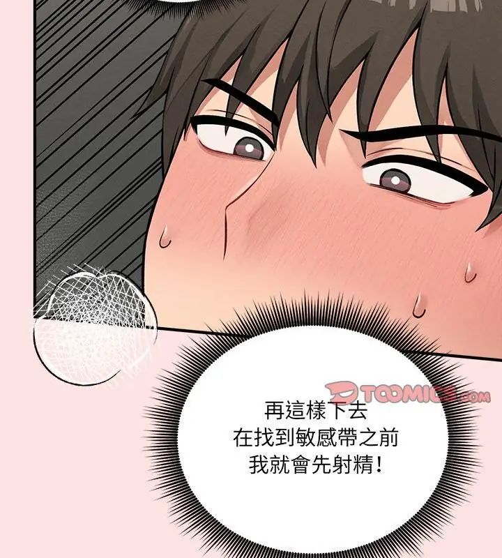 神秘的桌游第8話