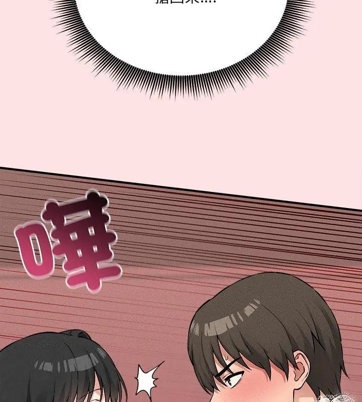 神秘的桌遊第8話