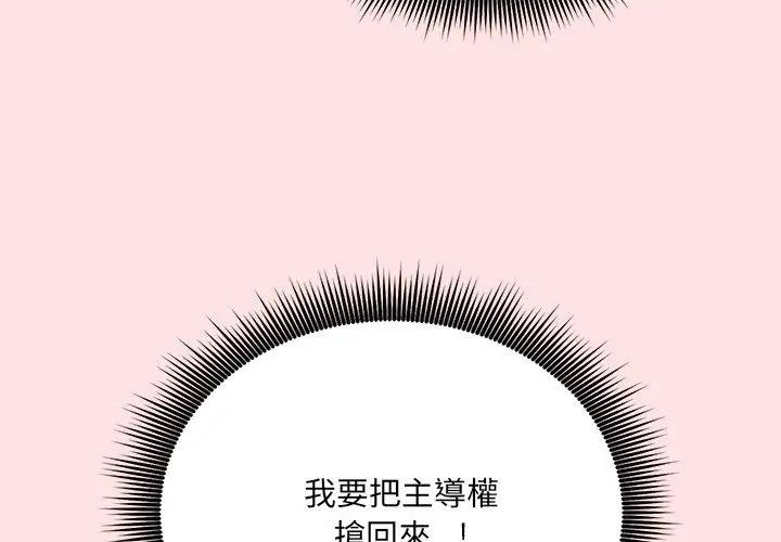 神秘的桌游第8話