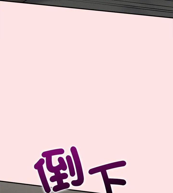 神秘的桌遊第8話