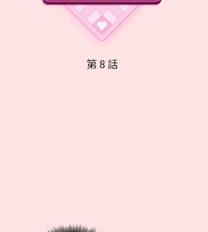 神秘的桌游第8話