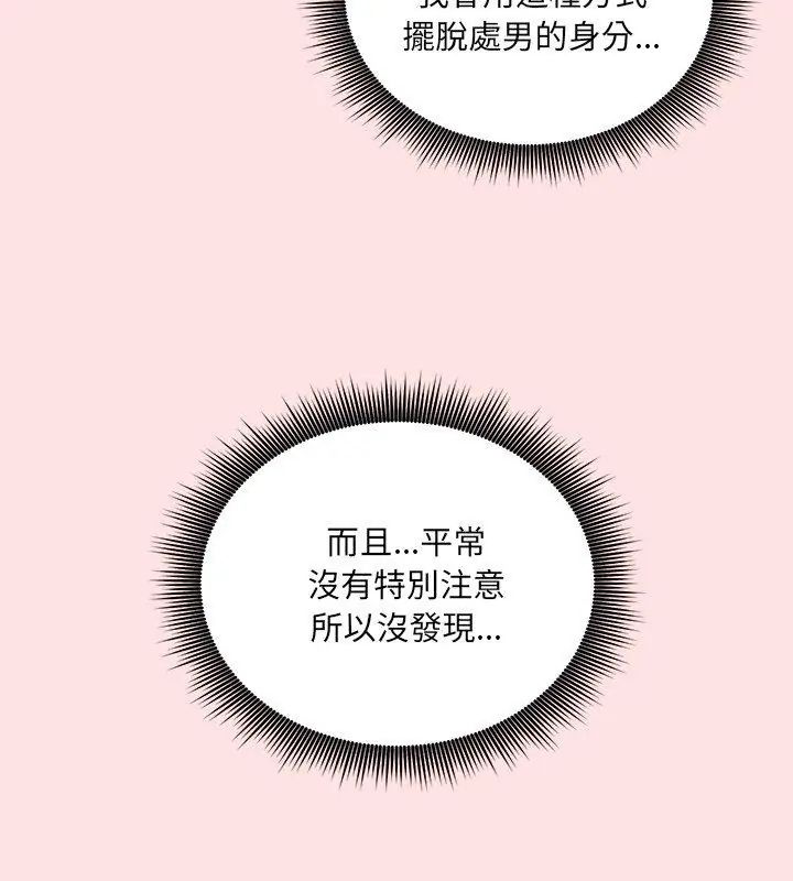 神秘的桌游第8話