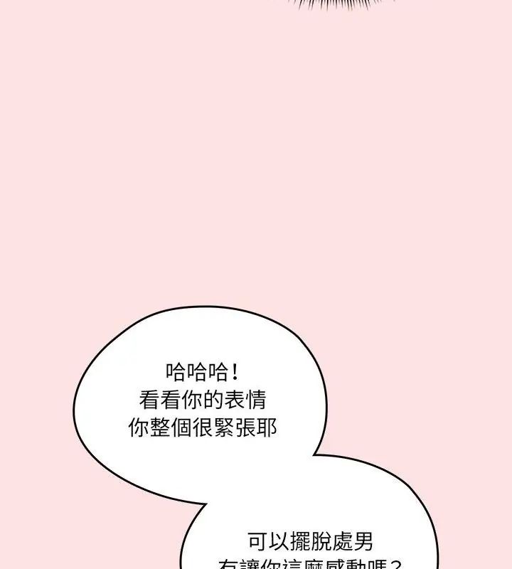 神秘的桌游第8話
