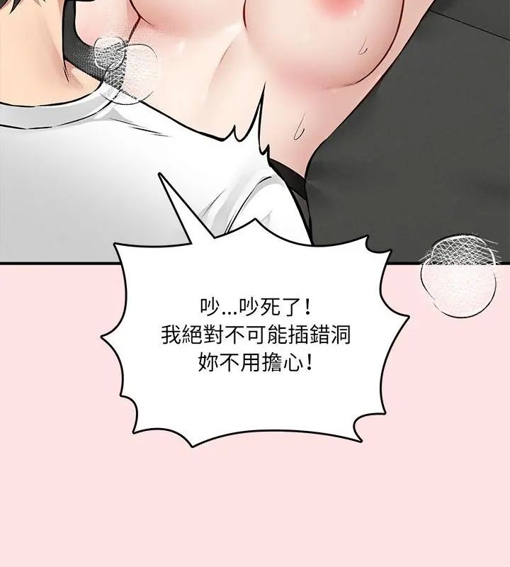 神秘的桌遊第8話