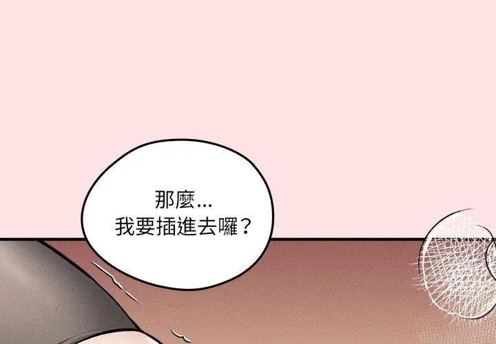 神秘的桌游第8話