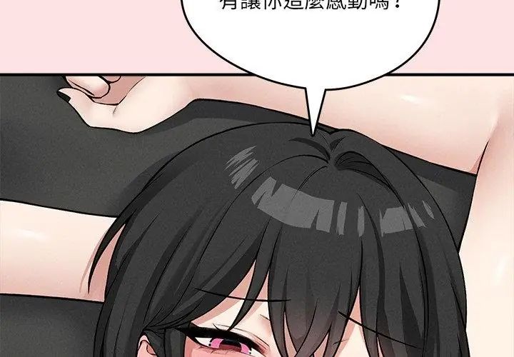 神秘的桌游第8話