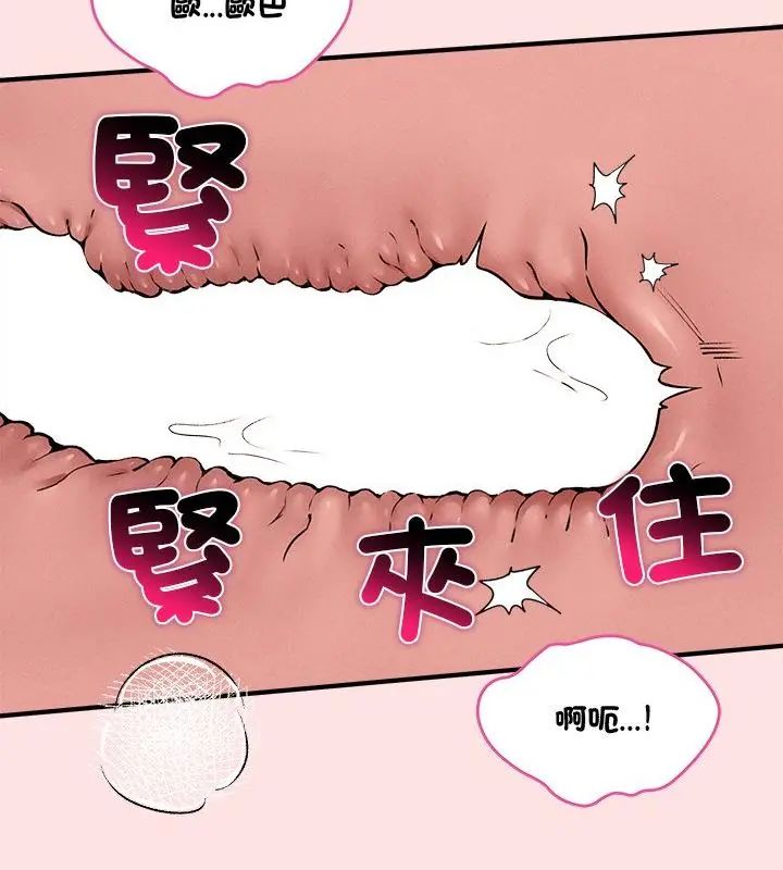 神秘的桌游第8話