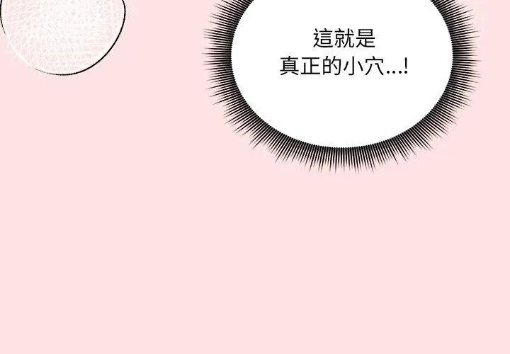 神秘的桌遊第8話