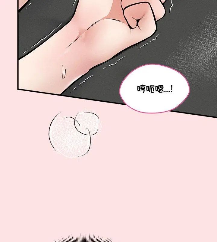 神秘的桌游第8話