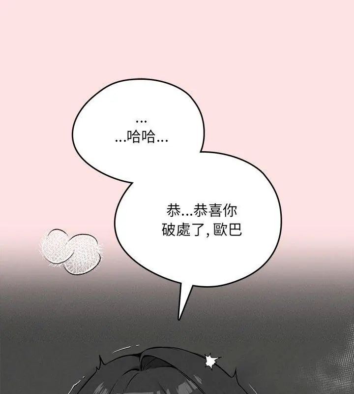 神秘的桌游第8話