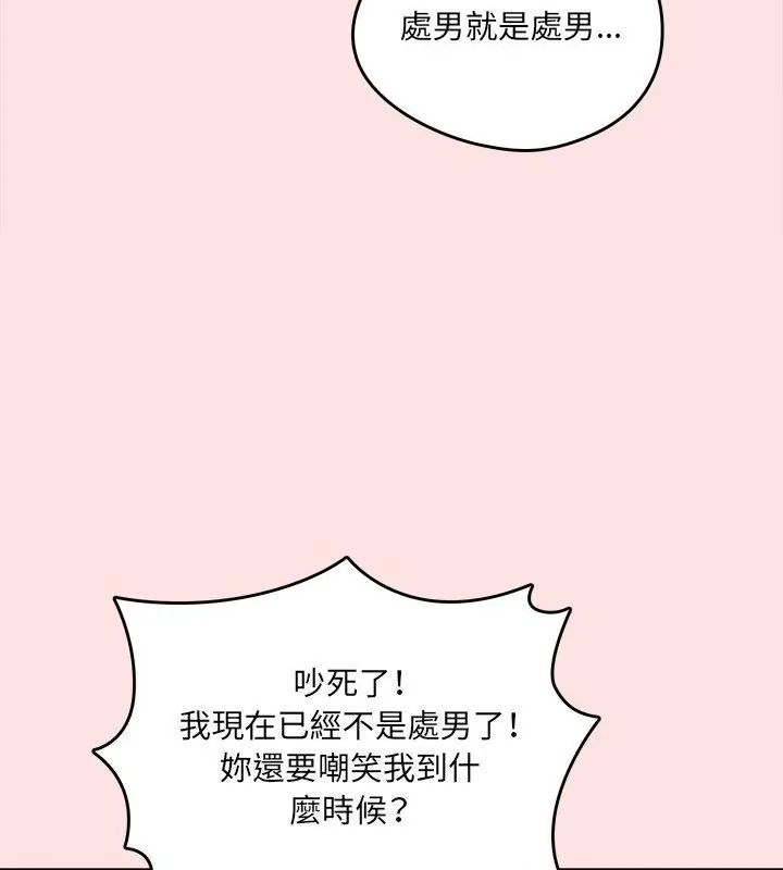 神秘的桌游第8話