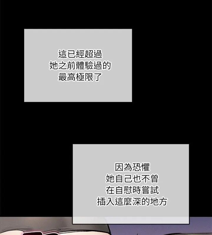 神秘的桌游第8話
