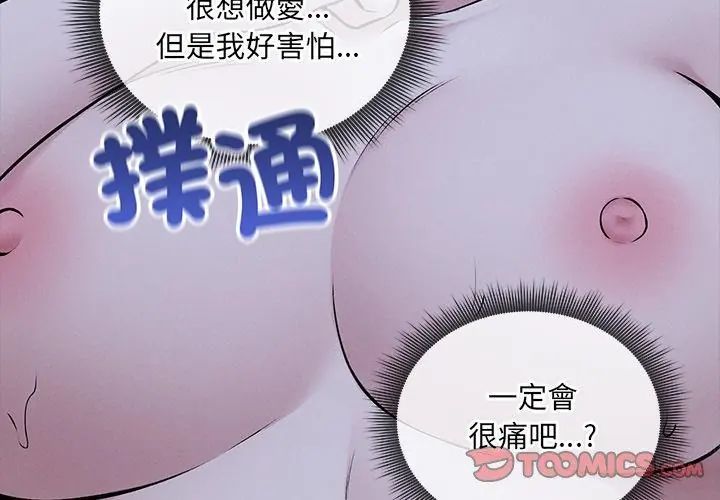 《神秘的桌游》第8話
