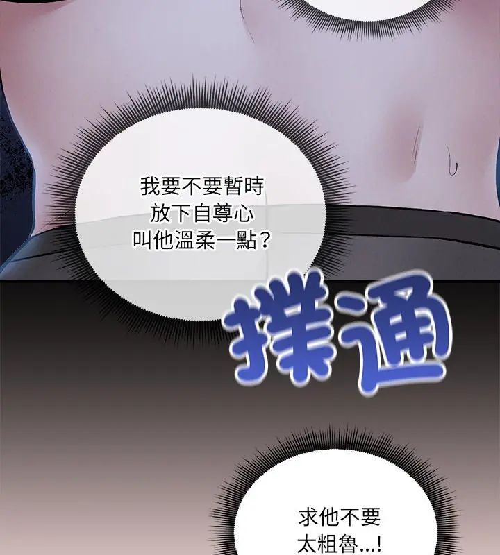 神秘的桌游第8話