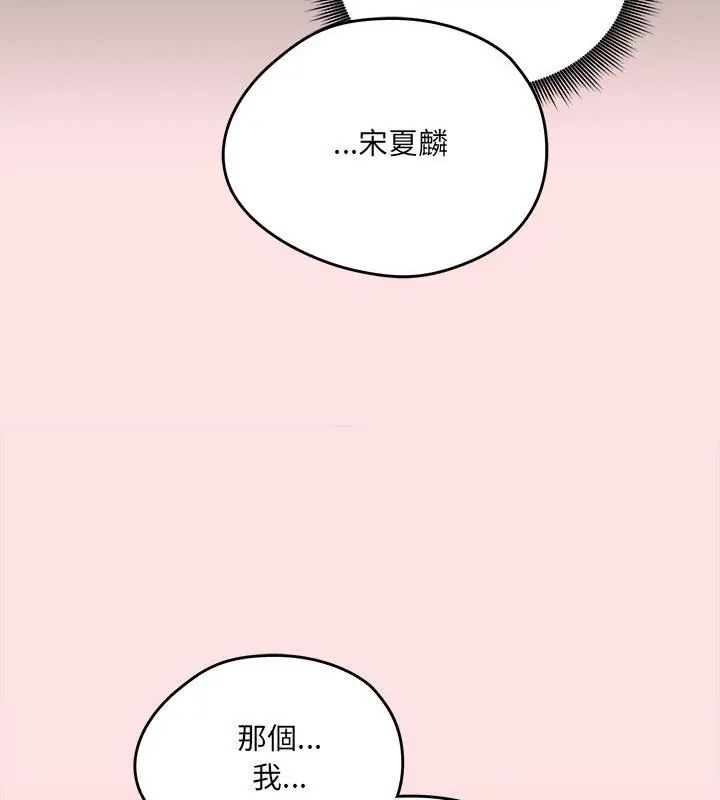 神秘的桌遊第8話