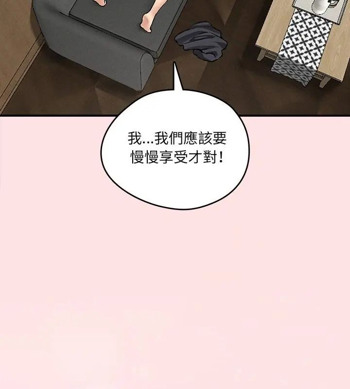 神秘的桌游第8話