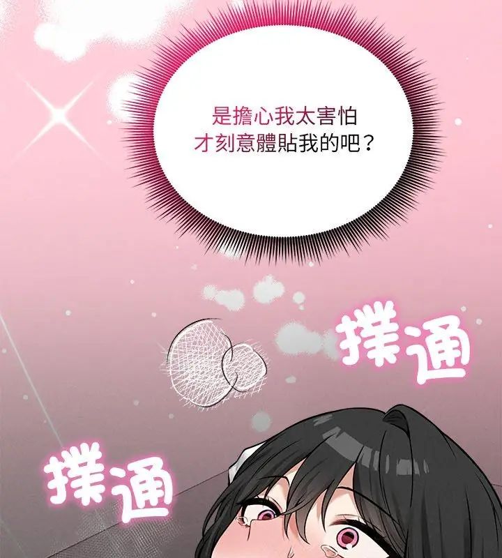 神秘的桌游第8話