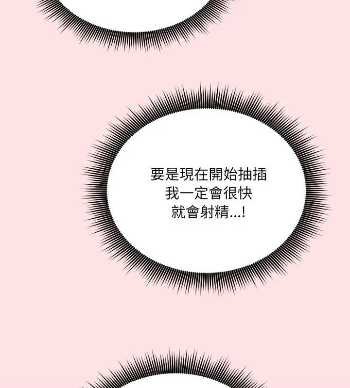 神秘的桌游第8話