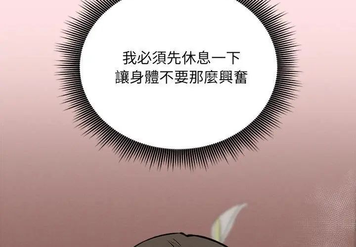神秘的桌遊第8話