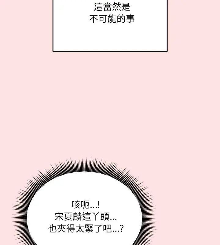 《神秘的桌游》第8話