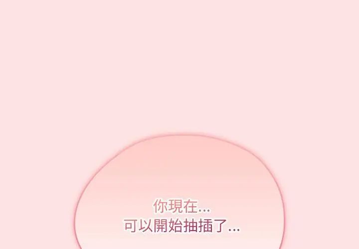 神秘的桌游第8話