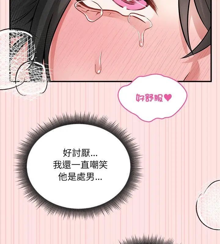神秘的桌游第8話