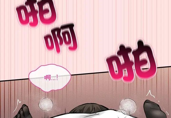 神秘的桌遊第8話