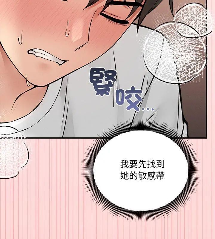 《神秘的桌游》第8話