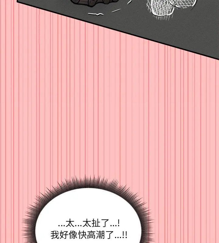 神秘的桌游第8話