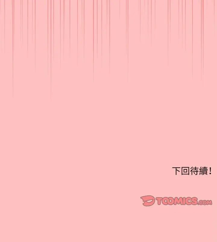 神秘的桌游第8話