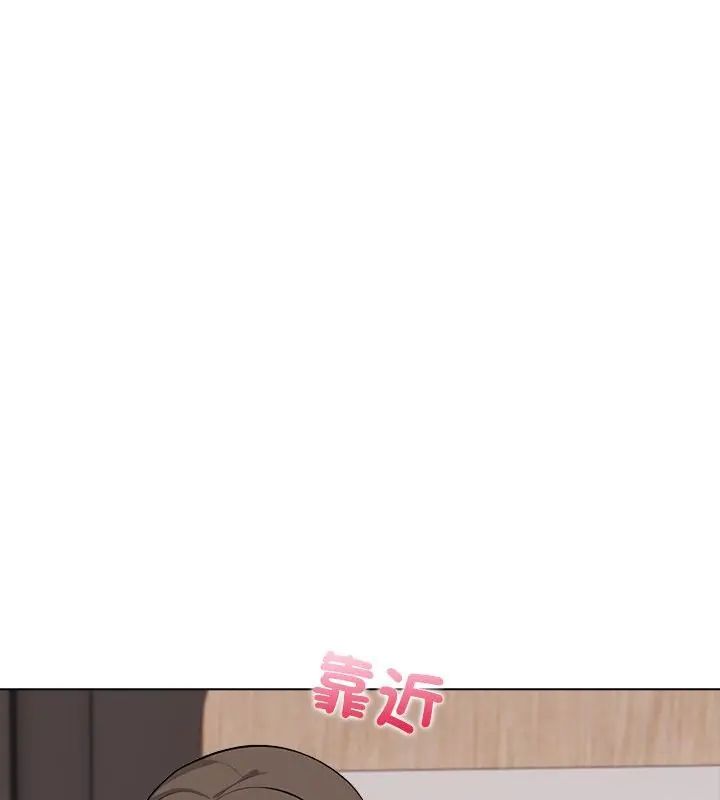 与爸爸的情妇共处一室第8話