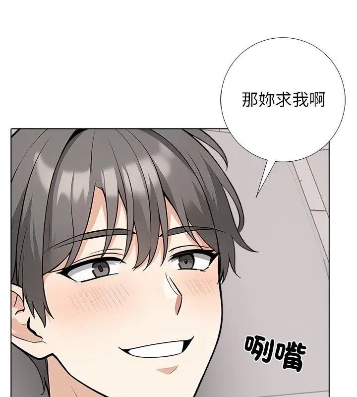 与爸爸的情妇共处一室第8話