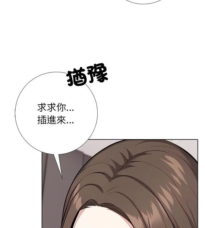 与爸爸的情妇共处一室第8話