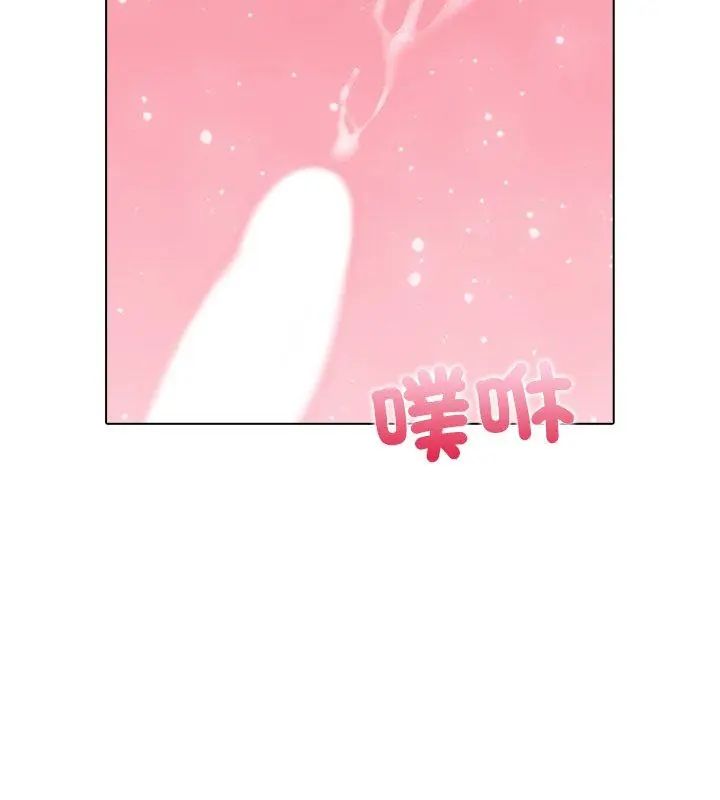 与爸爸的情妇共处一室第8話